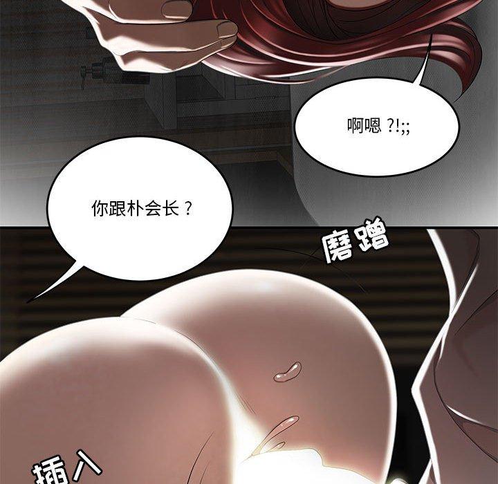 《流言》漫画最新章节流言-第 4 话免费下拉式在线观看章节第【52】张图片