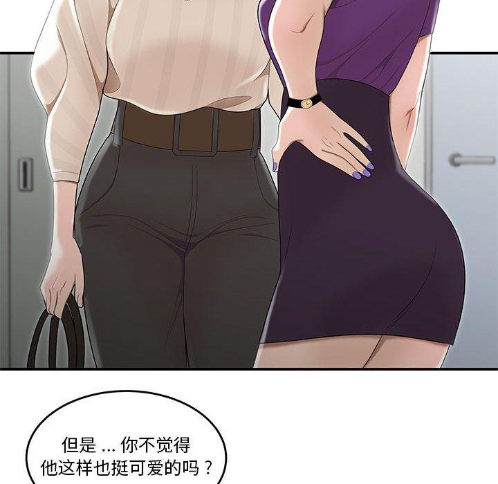 《流言》漫画最新章节流言-第 4 话免费下拉式在线观看章节第【78】张图片