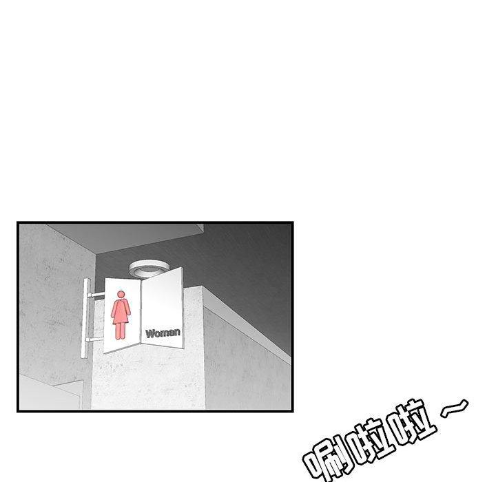 《流言》漫画最新章节流言-第 4 话免费下拉式在线观看章节第【88】张图片