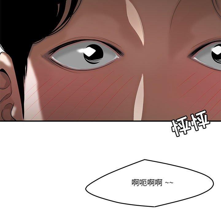 《流言》漫画最新章节流言-第 4 话免费下拉式在线观看章节第【5】张图片