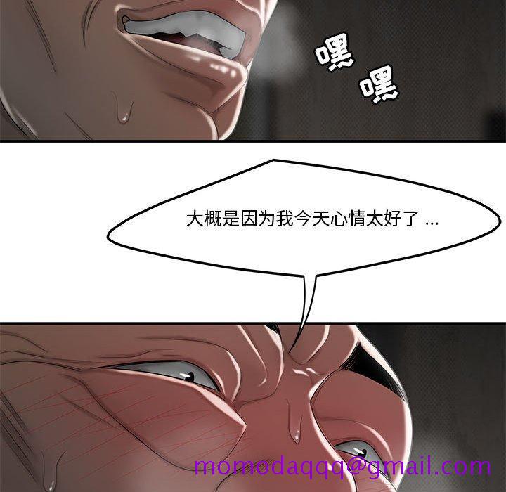 《流言》漫画最新章节流言-第 4 话免费下拉式在线观看章节第【46】张图片