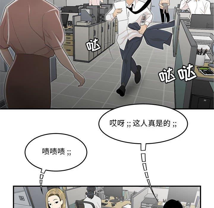 《流言》漫画最新章节流言-第 4 话免费下拉式在线观看章节第【73】张图片