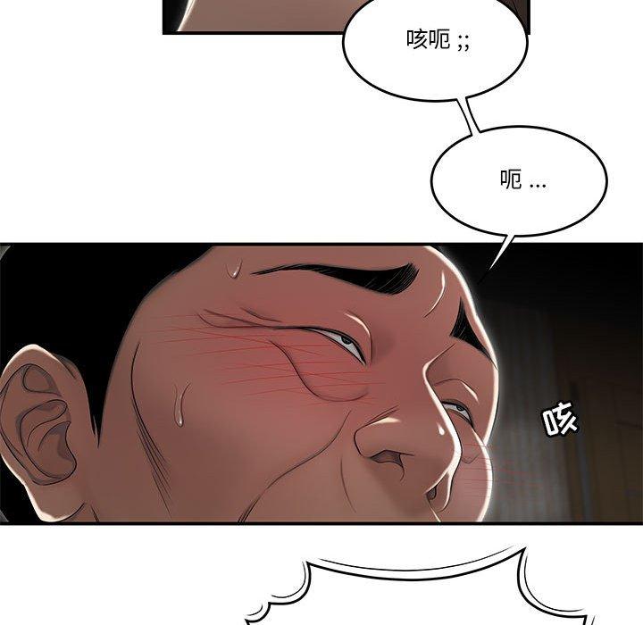 《流言》漫画最新章节流言-第 4 话免费下拉式在线观看章节第【28】张图片