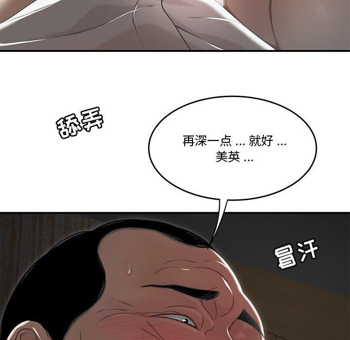 《流言》漫画最新章节流言-第 4 话免费下拉式在线观看章节第【32】张图片