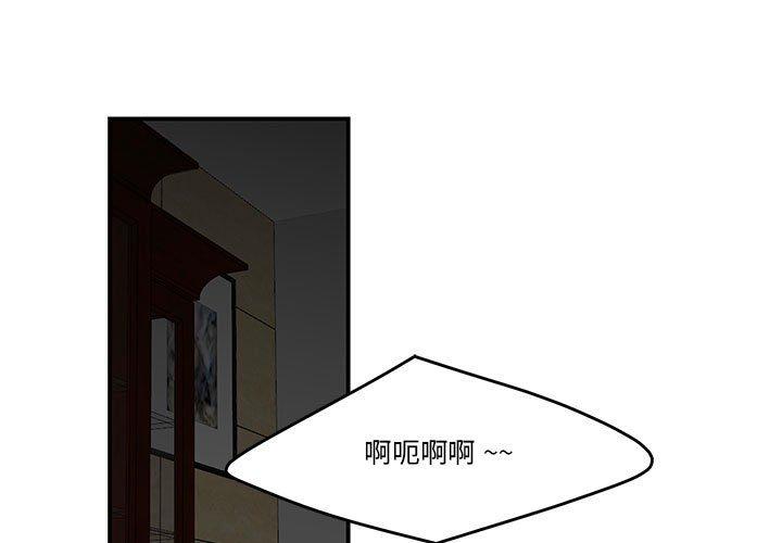 《流言》漫画最新章节流言-第 4 话免费下拉式在线观看章节第【1】张图片