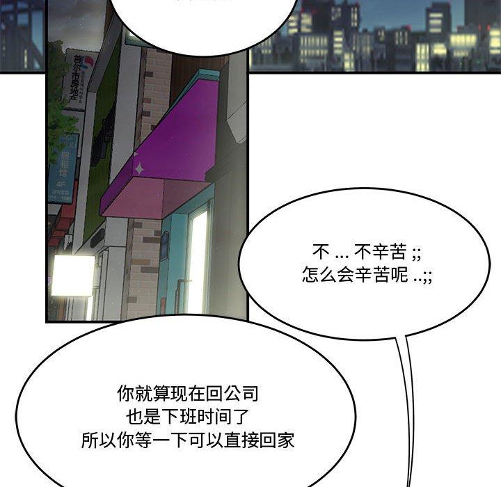 《流言》漫画最新章节流言-第 5 话免费下拉式在线观看章节第【93】张图片