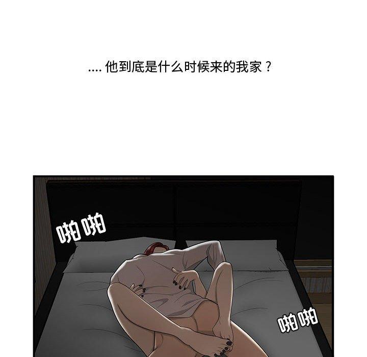 《流言》漫画最新章节流言-第 5 话免费下拉式在线观看章节第【8】张图片