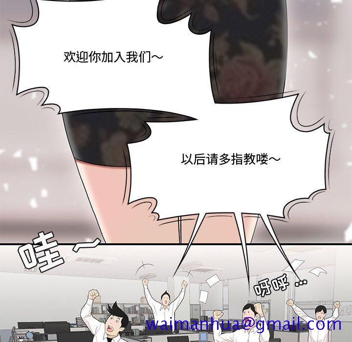 《流言》漫画最新章节流言-第 5 话免费下拉式在线观看章节第【21】张图片