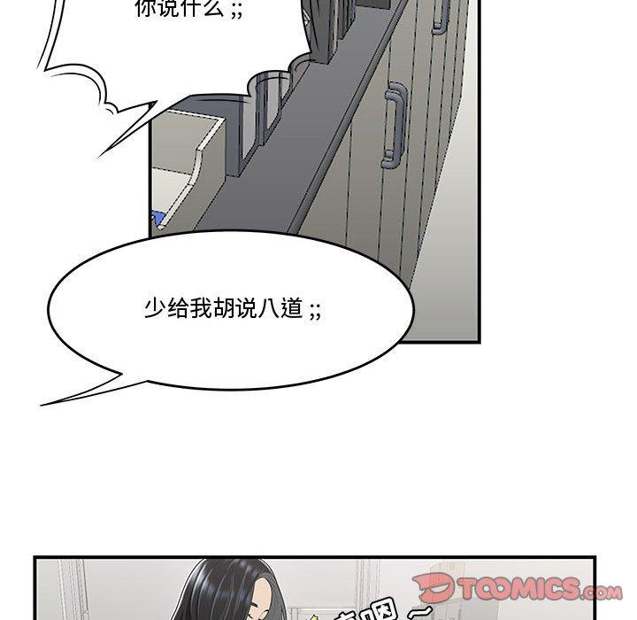 《流言》漫画最新章节流言-第 5 话免费下拉式在线观看章节第【78】张图片