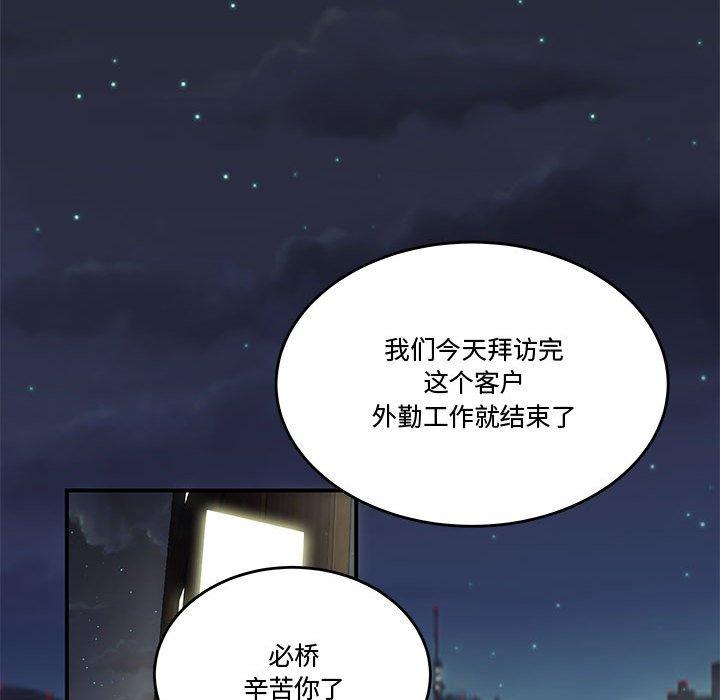 《流言》漫画最新章节流言-第 5 话免费下拉式在线观看章节第【92】张图片