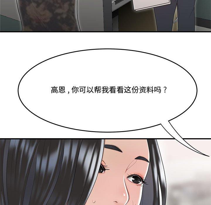 《流言》漫画最新章节流言-第 5 话免费下拉式在线观看章节第【28】张图片