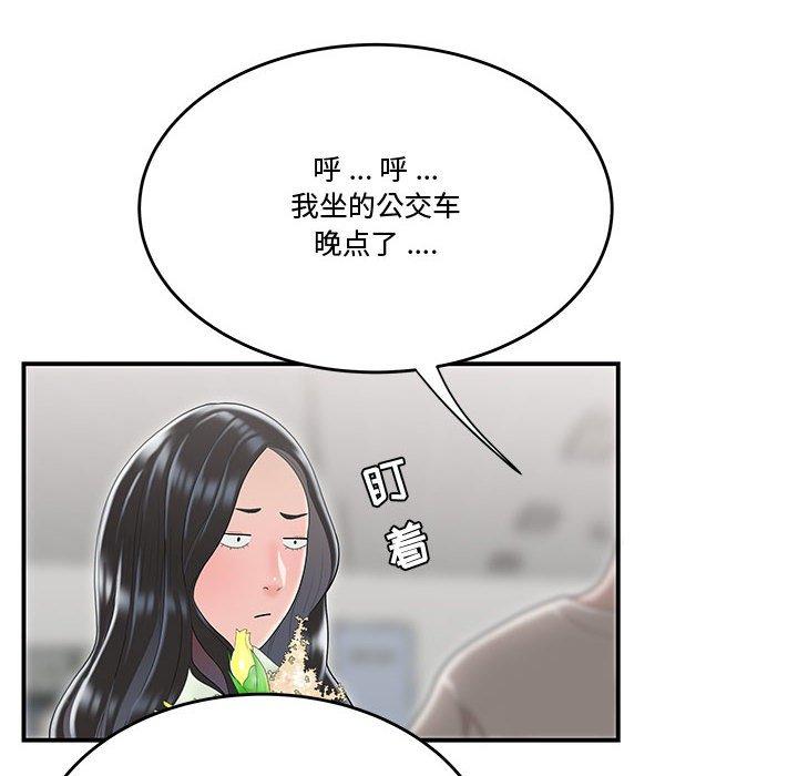 《流言》漫画最新章节流言-第 5 话免费下拉式在线观看章节第【83】张图片