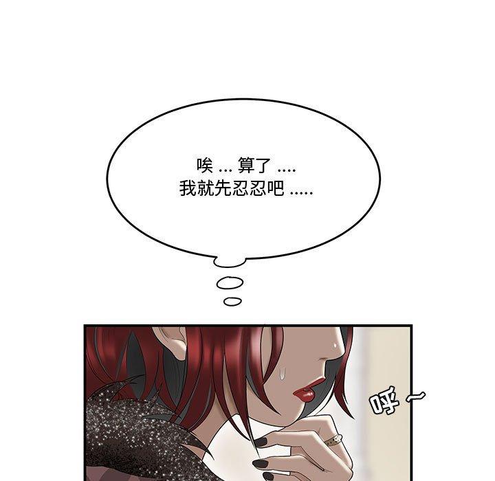 《流言》漫画最新章节流言-第 5 话免费下拉式在线观看章节第【108】张图片