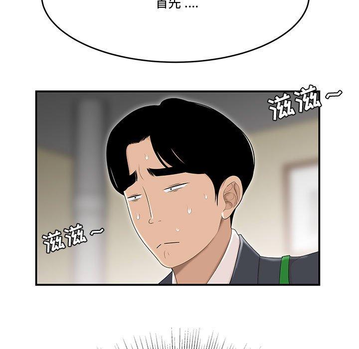 《流言》漫画最新章节流言-第 5 话免费下拉式在线观看章节第【110】张图片