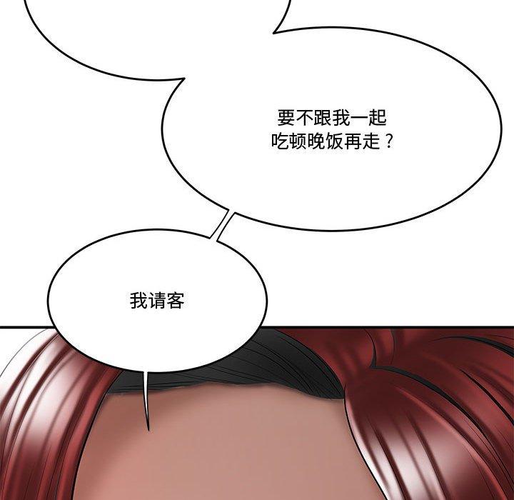 《流言》漫画最新章节流言-第 5 话免费下拉式在线观看章节第【97】张图片