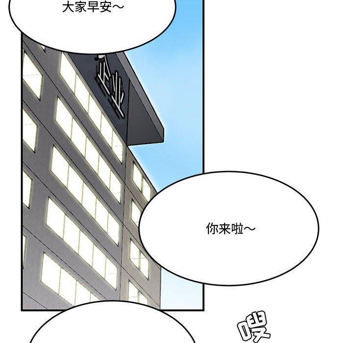 《流言》漫画最新章节流言-第 5 话免费下拉式在线观看章节第【69】张图片