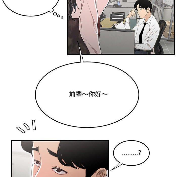 《流言》漫画最新章节流言-第 5 话免费下拉式在线观看章节第【25】张图片