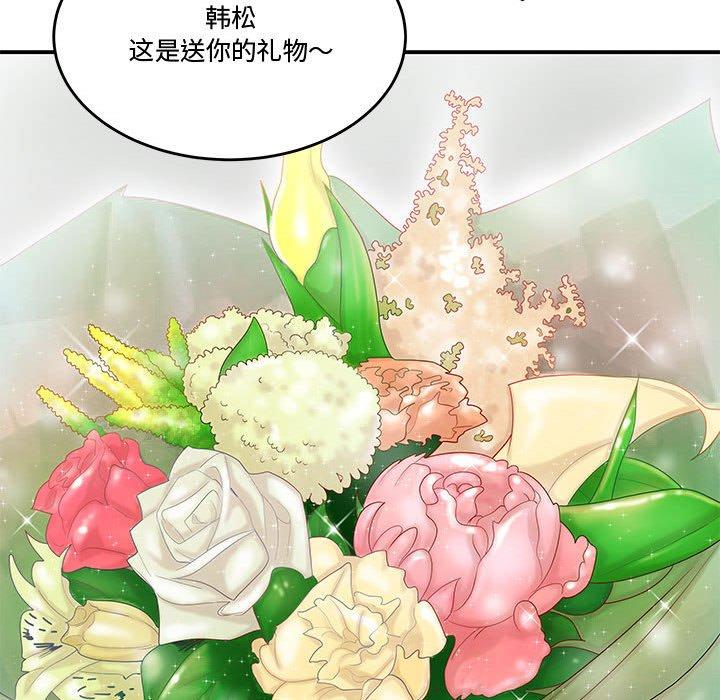 《流言》漫画最新章节流言-第 5 话免费下拉式在线观看章节第【70】张图片