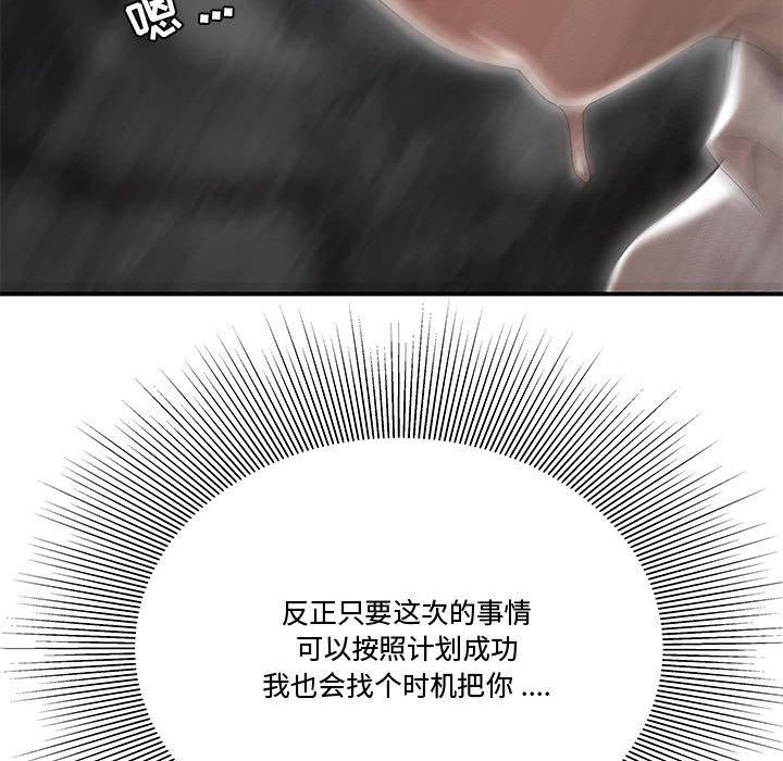 《流言》漫画最新章节流言-第 5 话免费下拉式在线观看章节第【65】张图片