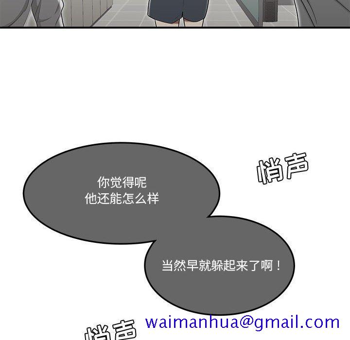 《流言》漫画最新章节流言-第 7 话免费下拉式在线观看章节第【101】张图片