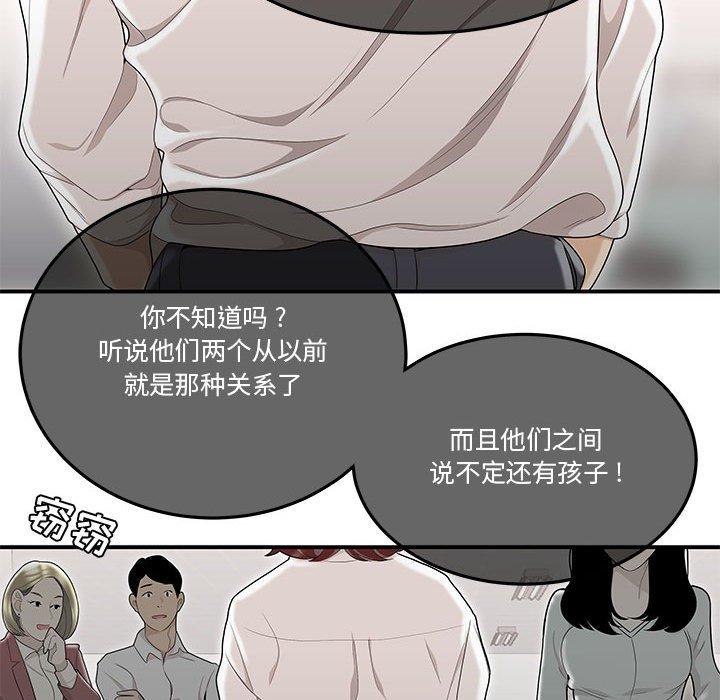 《流言》漫画最新章节流言-第 7 话免费下拉式在线观看章节第【99】张图片