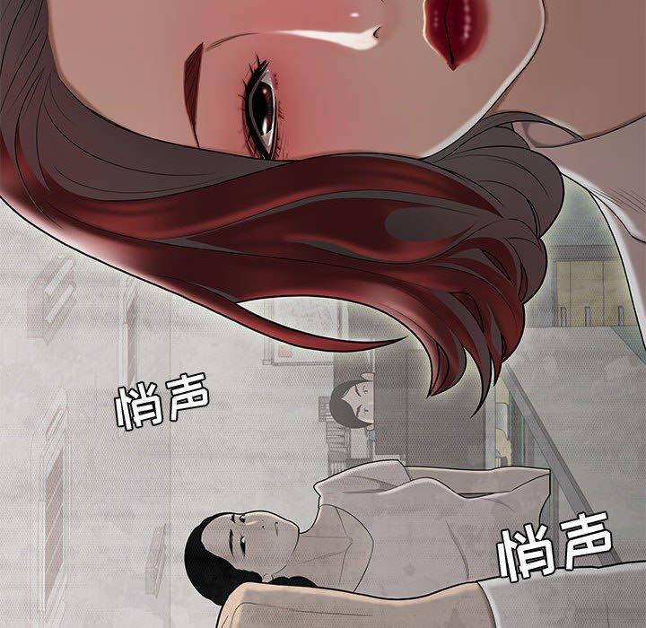 《流言》漫画最新章节流言-第 7 话免费下拉式在线观看章节第【105】张图片