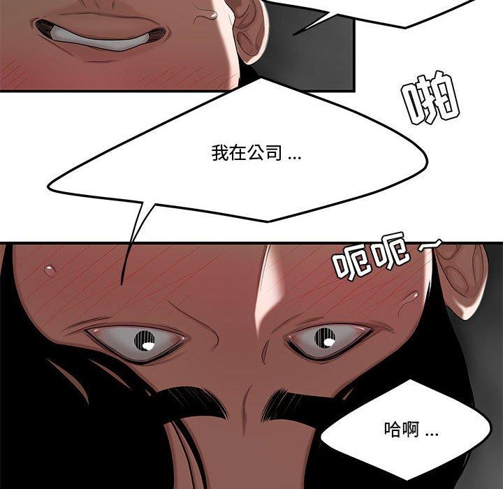 《流言》漫画最新章节流言-第 7 话免费下拉式在线观看章节第【54】张图片