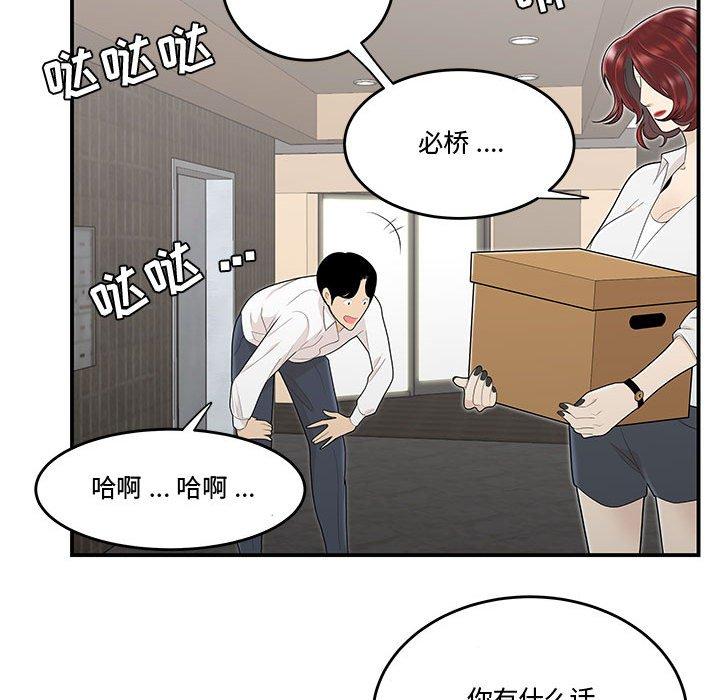 《流言》漫画最新章节流言-第 7 话免费下拉式在线观看章节第【109】张图片