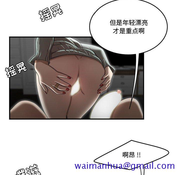 《流言》漫画最新章节流言-第 7 话免费下拉式在线观看章节第【91】张图片