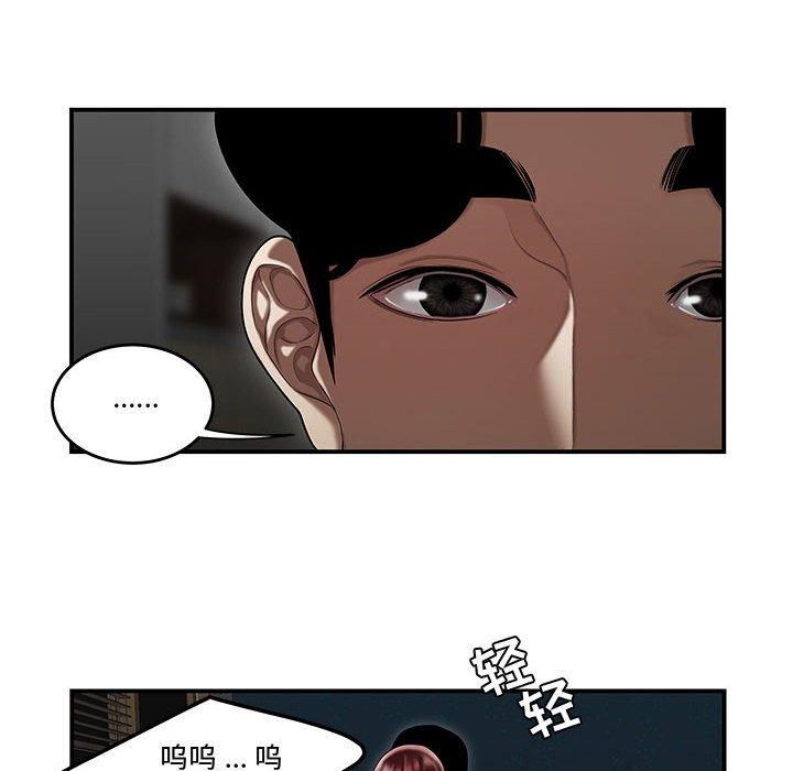 《流言》漫画最新章节流言-第 7 话免费下拉式在线观看章节第【83】张图片