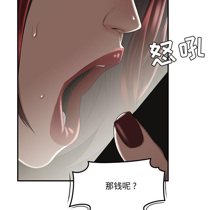 《流言》漫画最新章节流言-第 7 话免费下拉式在线观看章节第【67】张图片