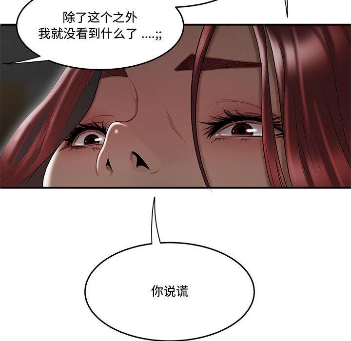 《流言》漫画最新章节流言-第 7 话免费下拉式在线观看章节第【48】张图片