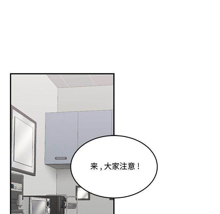 《流言》漫画最新章节流言-第 8 话免费下拉式在线观看章节第【39】张图片