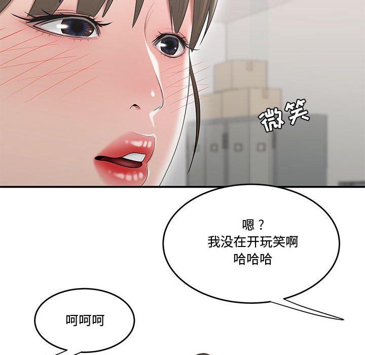 《流言》漫画最新章节流言-第 8 话免费下拉式在线观看章节第【55】张图片