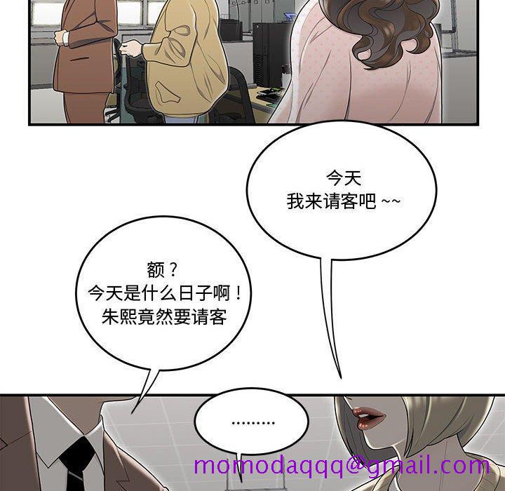 《流言》漫画最新章节流言-第 8 话免费下拉式在线观看章节第【16】张图片