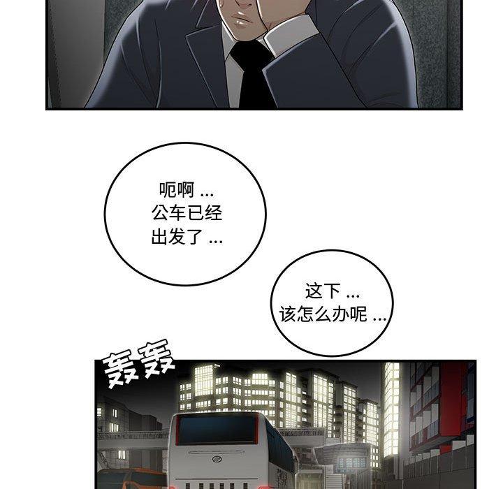 《流言》漫画最新章节流言-第 8 话免费下拉式在线观看章节第【75】张图片