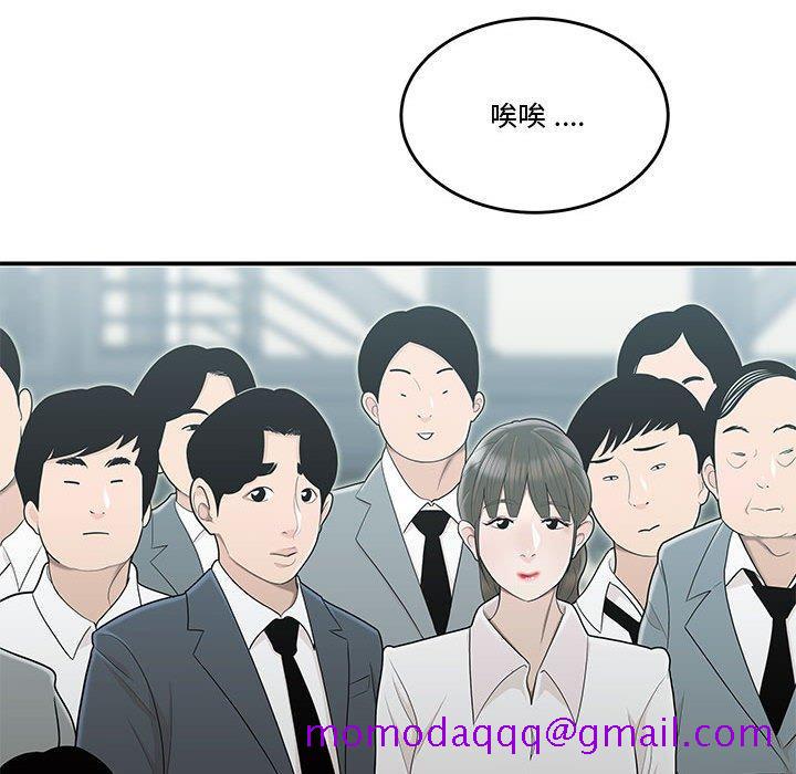 《流言》漫画最新章节流言-第 8 话免费下拉式在线观看章节第【36】张图片