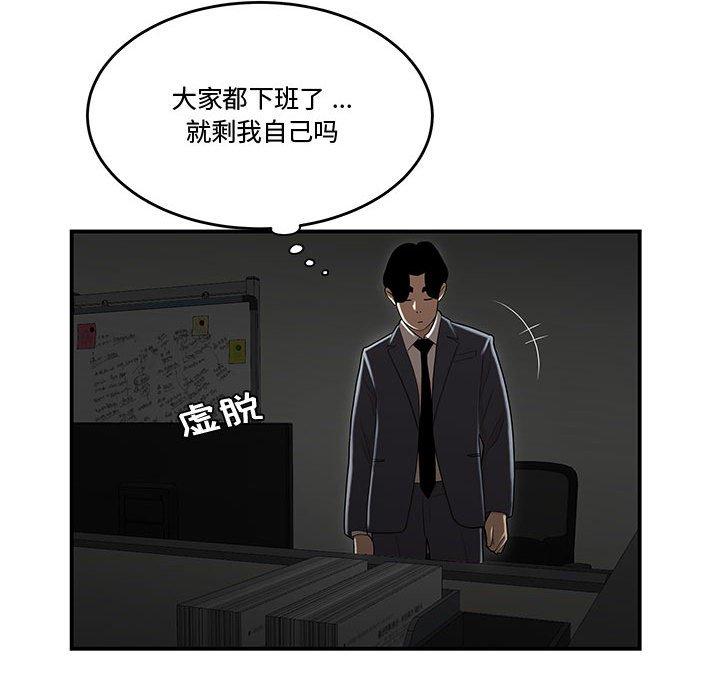 《流言》漫画最新章节流言-第 8 话免费下拉式在线观看章节第【80】张图片