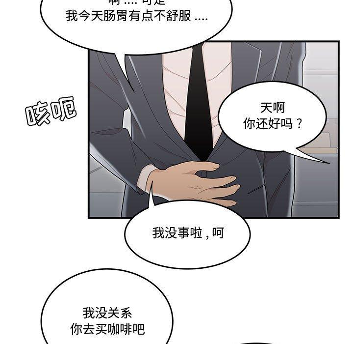 《流言》漫画最新章节流言-第 8 话免费下拉式在线观看章节第【23】张图片