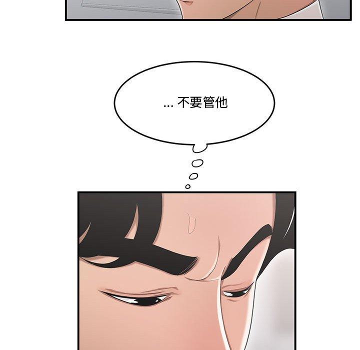 《流言》漫画最新章节流言-第 8 话免费下拉式在线观看章节第【58】张图片