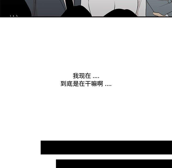 《流言》漫画最新章节流言-第 8 话免费下拉式在线观看章节第【37】张图片