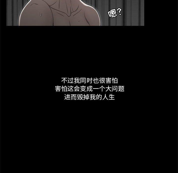 《流言》漫画最新章节流言-第 10 话免费下拉式在线观看章节第【35】张图片