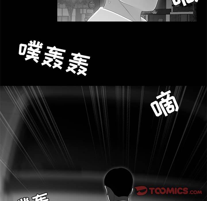 《流言》漫画最新章节流言-第 10 话免费下拉式在线观看章节第【8】张图片