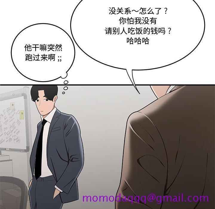 《流言》漫画最新章节流言-第 10 话免费下拉式在线观看章节第【96】张图片