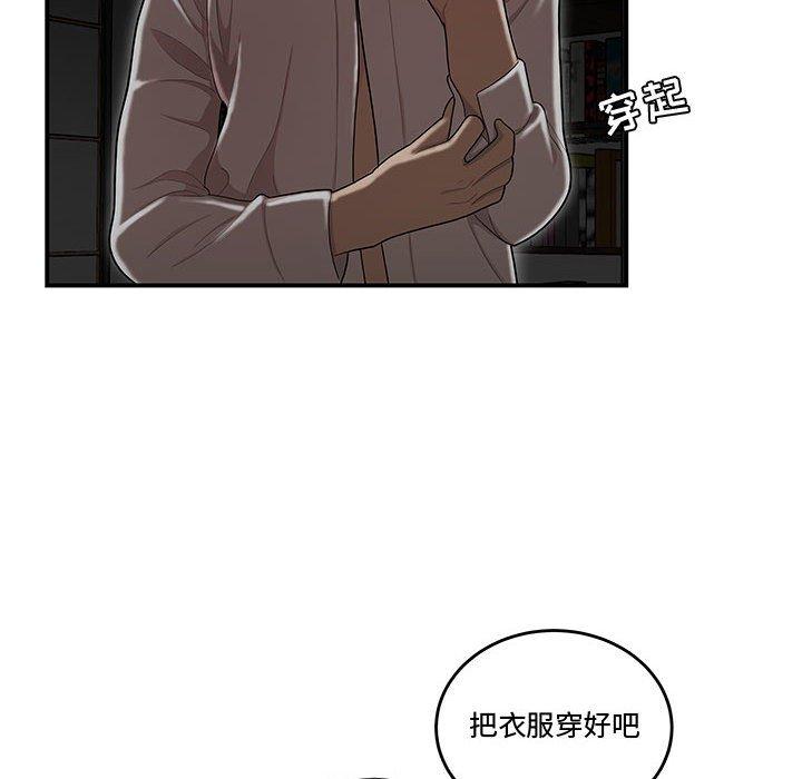 《流言》漫画最新章节流言-第 10 话免费下拉式在线观看章节第【52】张图片