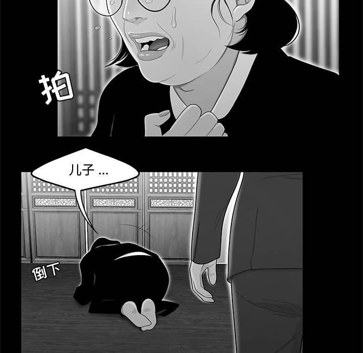 《流言》漫画最新章节流言-第 10 话免费下拉式在线观看章节第【17】张图片