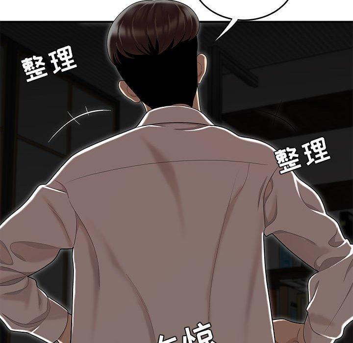 《流言》漫画最新章节流言-第 10 话免费下拉式在线观看章节第【53】张图片