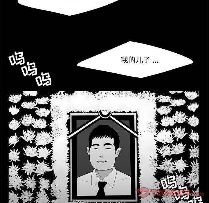 《流言》漫画最新章节流言-第 10 话免费下拉式在线观看章节第【14】张图片