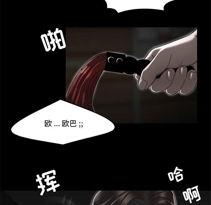 《流言》漫画最新章节流言-第 10 话免费下拉式在线观看章节第【27】张图片