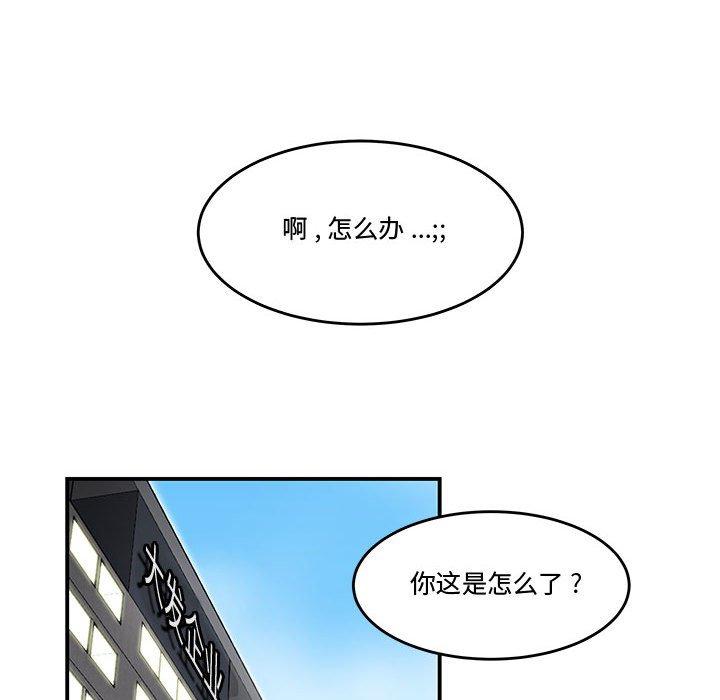 《流言》漫画最新章节流言-第 10 话免费下拉式在线观看章节第【65】张图片